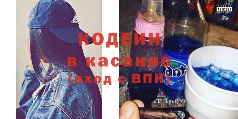 Codein Purple Drank  mega вход  Киренск  дарнет шоп 