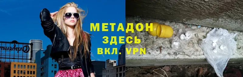 Метадон кристалл  что такое   Киренск 